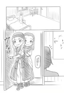 Page 6 of Watashi mo Chiisaku Narimashita - preview thumbnail