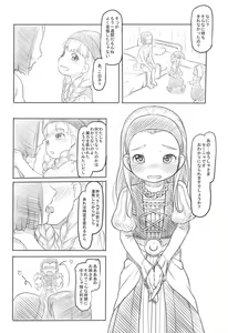 Page 7 of Watashi mo Chiisaku Narimashita - preview thumbnail