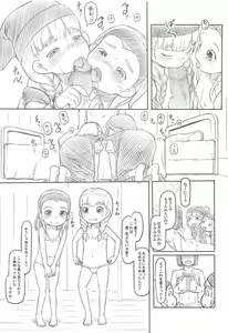 Page 10 of Watashi mo Chiisaku Narimashita - preview thumbnail