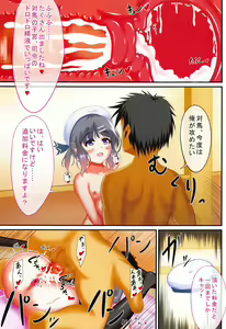 Page 12 of Chinjufu ni wa Kiken ga Ippai!? - preview thumbnail