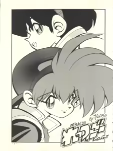 Page 5 of Meirei Denpa Rinne Tenshou - preview thumbnail