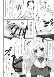 Page 13 of Ecchi na Koto sasete yo! - preview thumbnail