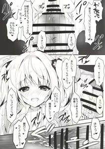 Page 17 of Ecchi na Koto sasete yo! - preview thumbnail