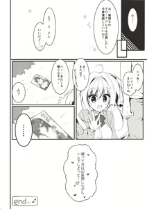 Page 19 of Ecchi na Koto sasete yo! - preview thumbnail