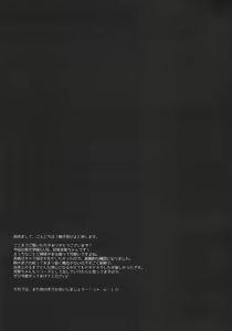 Page 24 of Ecchi na Koto sasete yo! - preview thumbnail