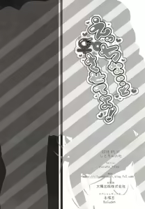 Page 25 of Ecchi na Koto sasete yo! - preview thumbnail