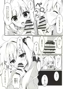 Page 9 of Ecchi na Koto sasete yo! - preview thumbnail