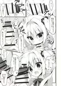 Page 10 of Ecchi na Koto sasete yo! - preview thumbnail