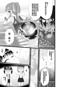Page 20 of Nioi Sumire 2 - preview thumbnail