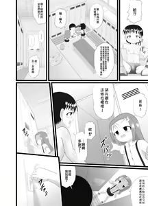 Page 21 of Nioi Sumire 2 - preview thumbnail