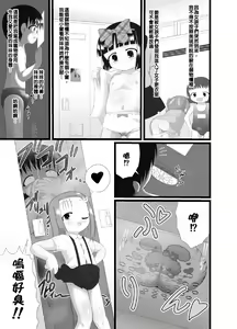 Page 22 of Nioi Sumire 2 - preview thumbnail