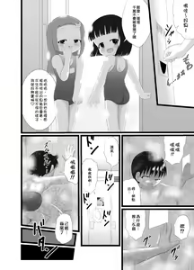 Page 25 of Nioi Sumire 2 - preview thumbnail