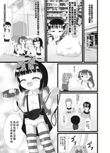 Page 26 of Nioi Sumire 2 - preview thumbnail