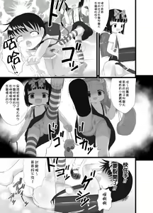 Page 28 of Nioi Sumire 2 - preview thumbnail