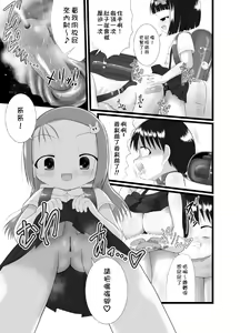 Page 30 of Nioi Sumire 2 - preview thumbnail