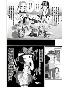 Page 35 of Nioi Sumire 2 - preview thumbnail
