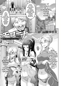 Page 76 of Erona ~Orc no Inmon ni Okasareta Onna Kishi no Matsuro~ | Erona ~The Fall of a Beautiful Knight Cursed with the Lewd Mark of an Orc~ - preview thumbnail