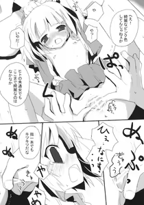 Page 7 of Gekidan Nitori - preview thumbnail