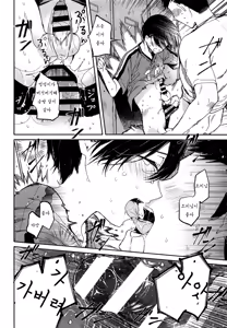 Page 21 of Seitsuu Mae Soccer Shounen no Iki Kurui Orgasm Love Sex | 첫 사정 전 축구소년의 미칠듯한 오르가즘 러브 섹스 - preview thumbnail