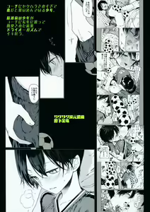 Page 26 of Seitsuu Mae Soccer Shounen no Iki Kurui Orgasm Love Sex | 첫 사정 전 축구소년의 미칠듯한 오르가즘 러브 섹스 - preview thumbnail