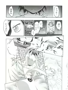 Page 19 of MEDAROMODE II - preview thumbnail