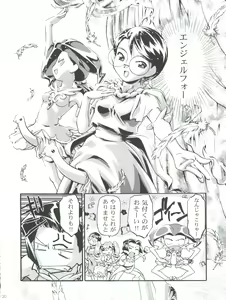 Page 20 of MEDAROMODE II - preview thumbnail