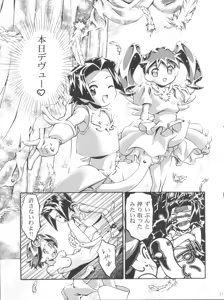 Page 21 of MEDAROMODE II - preview thumbnail