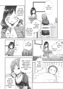 Page 6 of Chijoku no Chikan Densha 3 ~ Hitozuma Shanai Kyousei Junyuu ~ | 치욕의 치한전차 3 ~유부녀 차 안에서 강제수유~ - preview thumbnail