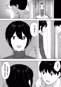 Page 11 of Aisai, Doui no Ue, Netorare 3 ~Ogawa-ke no Baai~ - preview thumbnail