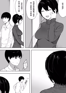 Page 12 of Aisai, Doui no Ue, Netorare 3 ~Ogawa-ke no Baai~ - preview thumbnail