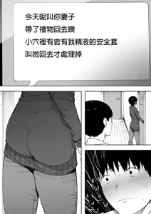 Page 13 of Aisai, Doui no Ue, Netorare 3 ~Ogawa-ke no Baai~ - preview thumbnail