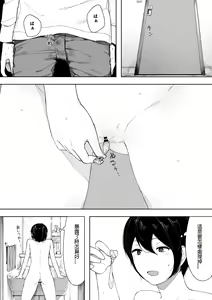Page 14 of Aisai, Doui no Ue, Netorare 3 ~Ogawa-ke no Baai~ - preview thumbnail