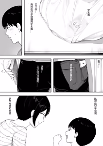 Page 17 of Aisai, Doui no Ue, Netorare 3 ~Ogawa-ke no Baai~ - preview thumbnail