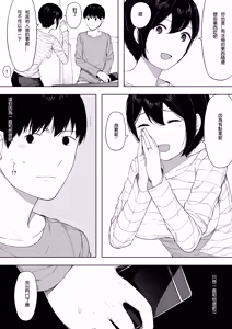 Page 18 of Aisai, Doui no Ue, Netorare 3 ~Ogawa-ke no Baai~ - preview thumbnail