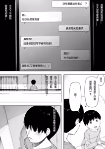 Page 20 of Aisai, Doui no Ue, Netorare 3 ~Ogawa-ke no Baai~ - preview thumbnail