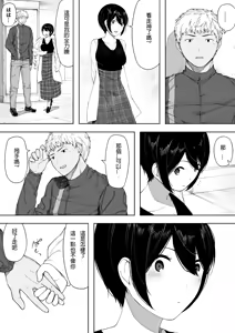 Page 21 of Aisai, Doui no Ue, Netorare 3 ~Ogawa-ke no Baai~ - preview thumbnail