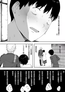 Page 23 of Aisai, Doui no Ue, Netorare 3 ~Ogawa-ke no Baai~ - preview thumbnail