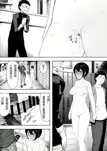 Page 25 of Aisai, Doui no Ue, Netorare 3 ~Ogawa-ke no Baai~ - preview thumbnail