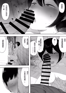 Page 26 of Aisai, Doui no Ue, Netorare 3 ~Ogawa-ke no Baai~ - preview thumbnail