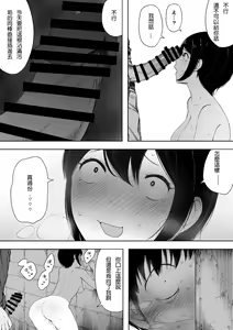 Page 27 of Aisai, Doui no Ue, Netorare 3 ~Ogawa-ke no Baai~ - preview thumbnail