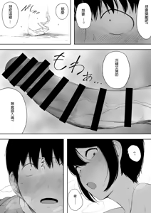Page 32 of Aisai, Doui no Ue, Netorare 3 ~Ogawa-ke no Baai~ - preview thumbnail