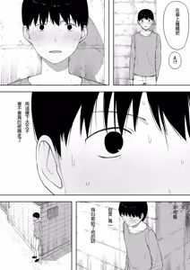 Page 39 of Aisai, Doui no Ue, Netorare 3 ~Ogawa-ke no Baai~ - preview thumbnail