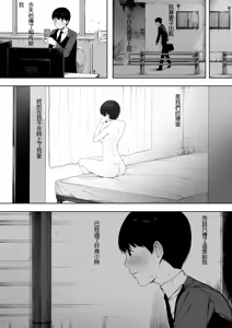 Page 41 of Aisai, Doui no Ue, Netorare 3 ~Ogawa-ke no Baai~ - preview thumbnail