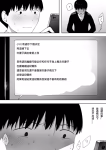 Page 44 of Aisai, Doui no Ue, Netorare 3 ~Ogawa-ke no Baai~ - preview thumbnail