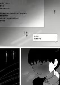 Page 45 of Aisai, Doui no Ue, Netorare 3 ~Ogawa-ke no Baai~ - preview thumbnail