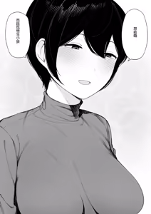 Page 48 of Aisai, Doui no Ue, Netorare 3 ~Ogawa-ke no Baai~ - preview thumbnail