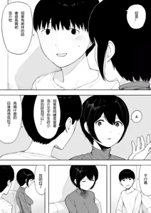Page 50 of Aisai, Doui no Ue, Netorare 3 ~Ogawa-ke no Baai~ - preview thumbnail