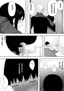 Page 52 of Aisai, Doui no Ue, Netorare 3 ~Ogawa-ke no Baai~ - preview thumbnail