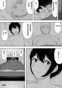 Page 60 of Aisai, Doui no Ue, Netorare 3 ~Ogawa-ke no Baai~ - preview thumbnail