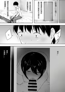 Page 6 of Aisai, Doui no Ue, Netorare 3 ~Ogawa-ke no Baai~ - preview thumbnail